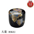 輪島塗 大棗 笹露蒔絵 wa013 塗 棗 茶 漆器