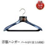 輪島塗 ハンガー 朱 鶴蒔絵 wa013 塗 漆器