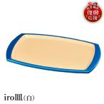 輪島塗 iro皿 白 wa013 塗 皿 漆器