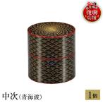輪島塗 中次 青海波 wa013 塗 棗 茶 漆器