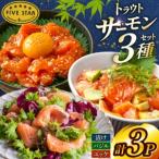 fu.... налог salmon FIVE STAR бренд salmon yuke salmon базилик salmon ..3 вида комплект итого 3 упаковка Miyagi префектура .. болото город 