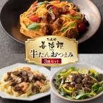 牛たん たんや善治郎 3個