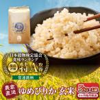 令和8年産 ゆめぴりか 玄米 5kg×1袋