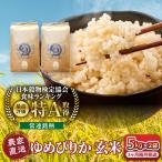 令和8年産 ゆめぴりか 5kg×2袋