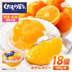 菓子 ゼリー 長崎旬彩 びわゼリー ザボンゼリー