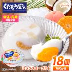 ゼリー たらみ くだもの屋さん ミックスヨーグルトデザート…