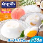 ゼリー たらみ くだもの屋さん 2種