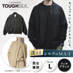 洗えるシルクブルゾン_リッチブラックL