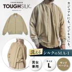 シルクブルゾン_サンドベージュL 洗えるシルク