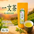 新茶 緑茶 西の傾斜地 40g