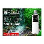 天然水 500ml