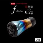 fu.... налог [ fire -&amp; черный ]LIVRE Livre ручка одиночный (f air) 2 шт ( все черный ) / рыболовные снасти рыбалка сопутствующие товары рыбалка уличный forteforu.. три слоя префектура Kameyama город 