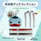 �ӂ邳�Ɣ[�� ���c�N�O�b�Y�R���N�V���� ���x��4 �ɂ��₩�Z�b�g AN-0004 ���m�����c��
