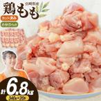 鶏肉 もも肉 小分け 切身 340g