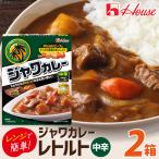 カレー レトルト ハウス レトルトジャワカレー