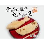 もなか詰合せ 金のあゆ最中 金のあゆの里