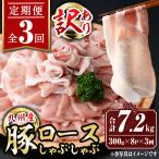 isa945 〈訳あり〉九州産豚ロースしゃぶしゃぶセット 合計7…