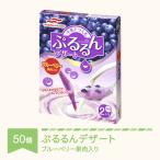 ウミオス マルハニチロ 牛乳でつくる ぷるるんデザート 50個