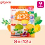 レンジで蒸しパン アソートパック 8個入