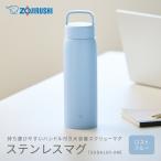 象印 ステンレスマグ SUDA100-AM
