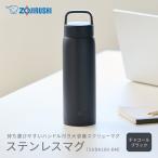 象印 ステンレスマグ SUDA100-BM