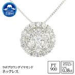 アクセサリー ネックレス Pt900 ラボグロウンダイヤモンド