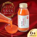プレミアムにんじんスムージー180ml 6本