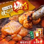 極旨チキン 500g×2
