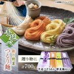 手延べそうめん 野菜麺セット パプリカ かぼちゃ