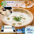 手延べそうめん 冬季 製造 木箱入り 麺つゆセット 1800g