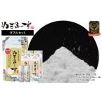 ショッピングぬちまーす ふるさと納税 沖縄の海塩「ぬちまーす」ダブルセット 沖縄県うるま市