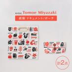 fu.... налог document сумка сумка 2 позиций комплект бумажный Tomoe Miyazaki клатч [ZA34] Nagasaki префектура волна . видеть блок 
