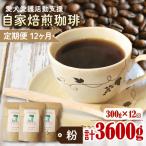 コーヒー豆 ann s cafe 100g×3種