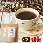 コーヒー豆 エチオピア 200g