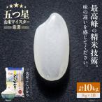 こしひかり 10kg