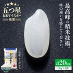 こしひかり 20kg