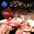 fu.... налог тест установка Чингисхан 500g×1 MROA241 Hokkaido Muroran город 