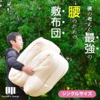 敷布団 リカバリー 極厚7層 腰痛 siki-0107