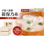 素麺揖保乃糸上級赤帯木箱入り手延べ素麺