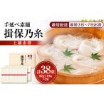素麺揖保乃糸上級赤帯木箱入り手延べ素麺