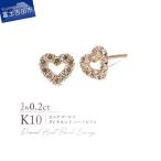 ジュエリー K10PG ピンクゴールド ダイヤモンドハートピアス
