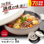 マルチパン 丸型マルチパン ZUBORA