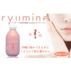 マッサージ用美容海塩 ryumineシルクソルト