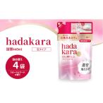 ボディソープ ハダカラ 泡タイプ 詰め替え