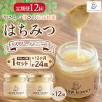 はちみつ スノーハニー 100g×2瓶
