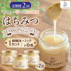 はちみつ スノーハニー 100g×3瓶