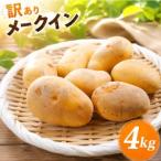 fu.... налог картофель есть перевод 4kg TNK013 картофель Fukuoka префектура Янагава город 