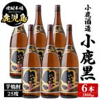 小鹿酒造 小鹿黒 1800ml