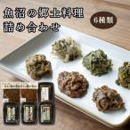 �ӂ邳�Ɣ[�� �����̋��y���� �l�ߍ��킹 6�� �H�ה�׃Z�b�g| �Ó쒬 ���т̂��� �V�����Ó쒬