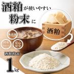 たとえばお味噌汁に入れて 酒粕でカラダがよろこぶ発酵習慣…